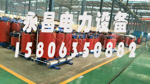 张掖1600KVA干式变压器